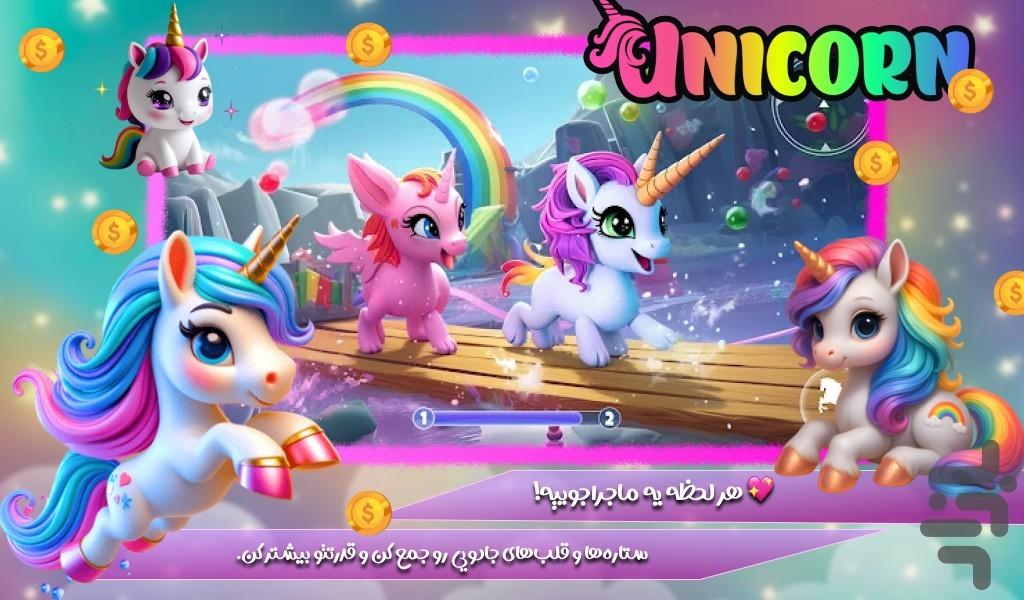 بازی اسب سواری دخترانه - عکس بازی موبایلی اندروید