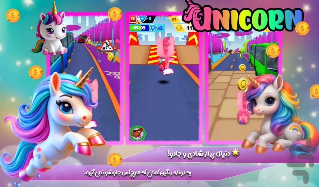 بازی اسب سواری دخترانه - Gameplay image of android game