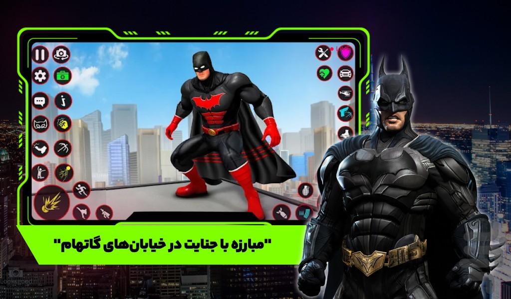 بازی بتمن قهرمان - Gameplay image of android game