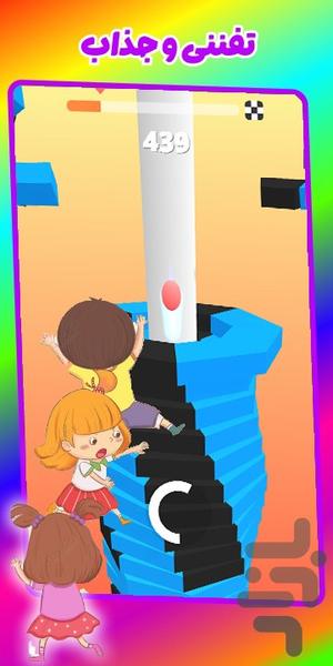 توپ بازی مرحله ای - عکس بازی موبایلی اندروید