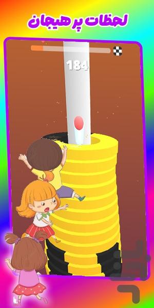 توپ بازی مرحله ای - عکس بازی موبایلی اندروید