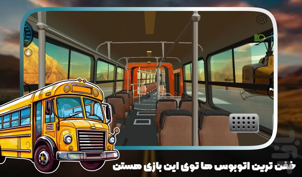 بازی اتوبوس مدرسه - عکس بازی موبایلی اندروید