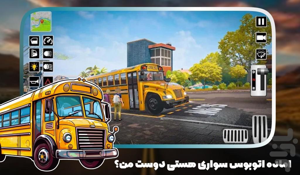 بازی جدید رانندگی با اتوبوس مدرسه - عکس بازی موبایلی اندروید