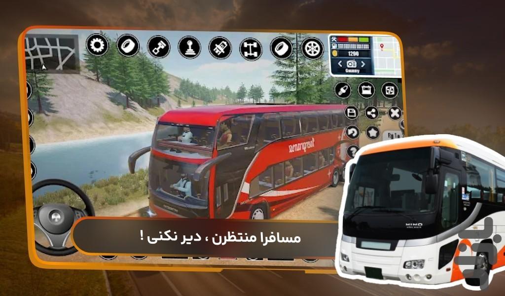 بازی اتوبوس سواری - عکس بازی موبایلی اندروید