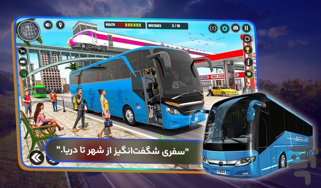 بازی ماشین اتوبوس - Gameplay image of android game