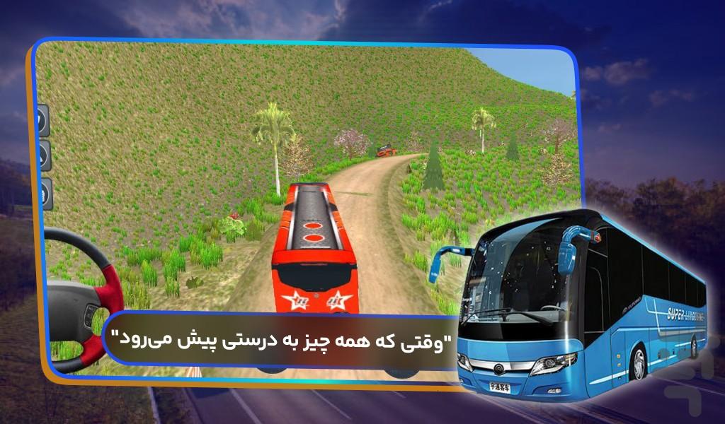 بازی ماشین اتوبوس - Gameplay image of android game
