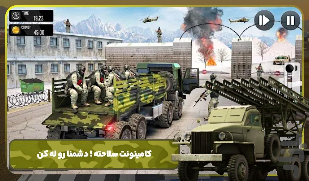 بازی جنگی کامیون بازی - Gameplay image of android game