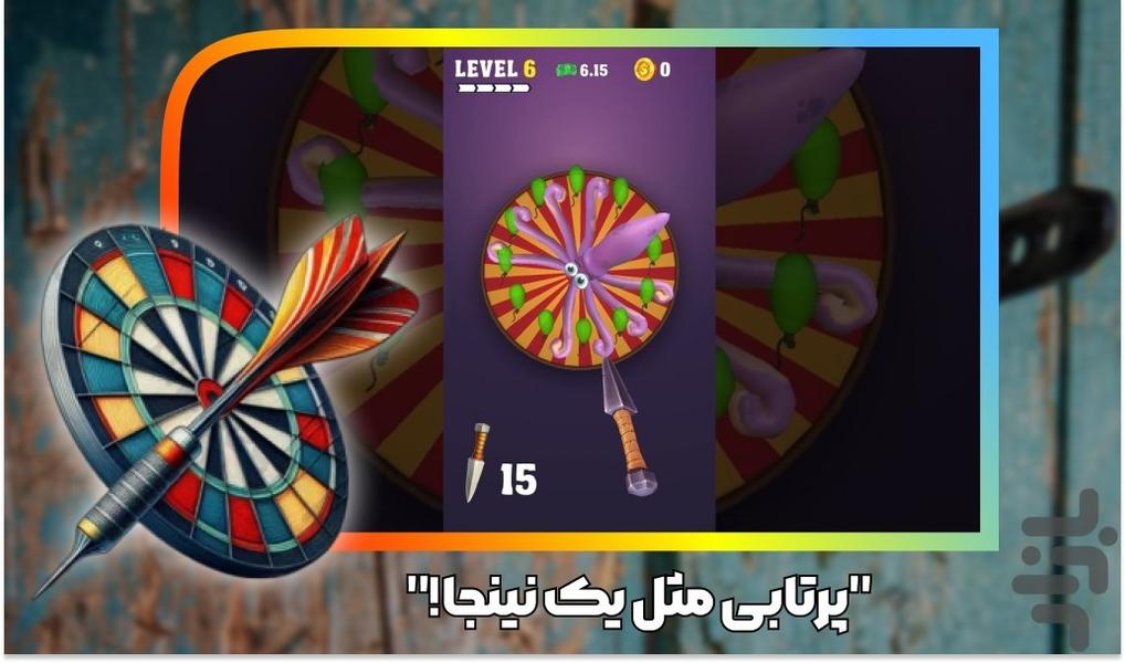 چاقو بازی - Gameplay image of android game