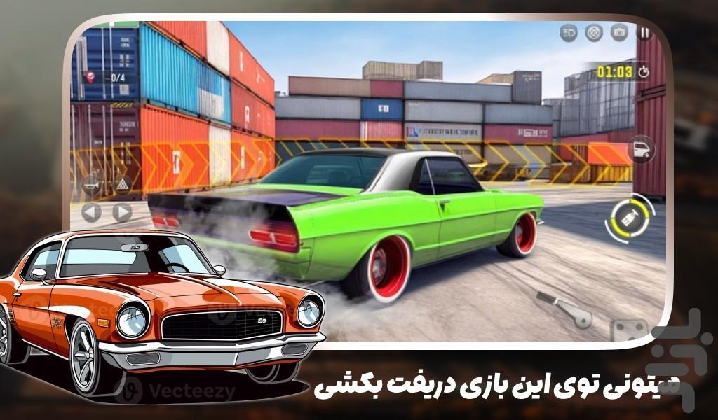 بازی ماشین بازی قدیمی - عکس بازی موبایلی اندروید