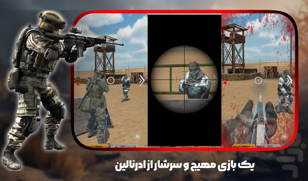 بازی تفنگی بازی کماندویی - عکس بازی موبایلی اندروید