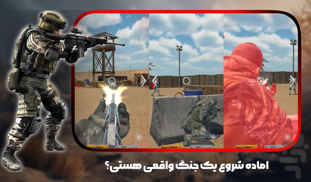 بازی تفنگی بازی کماندویی - عکس بازی موبایلی اندروید