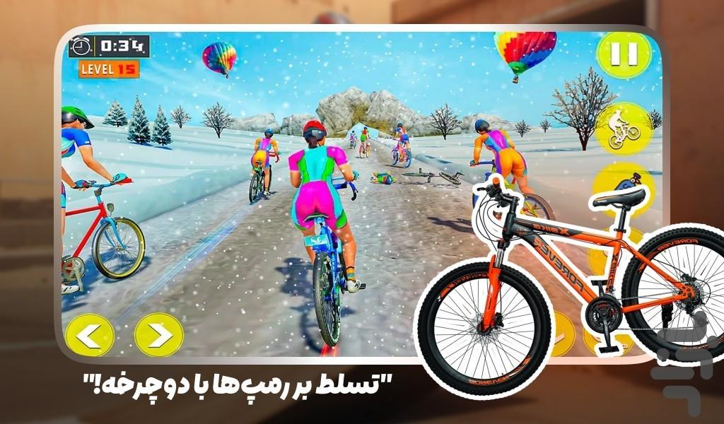 بازی دوچرخه سواری - عکس بازی موبایلی اندروید