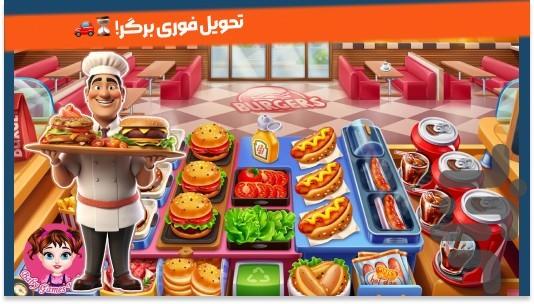 بازی ماشین همبرگر - Gameplay image of android game