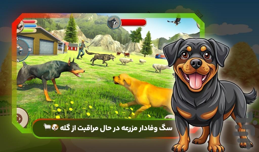 بازی گرگ - عکس بازی موبایلی اندروید