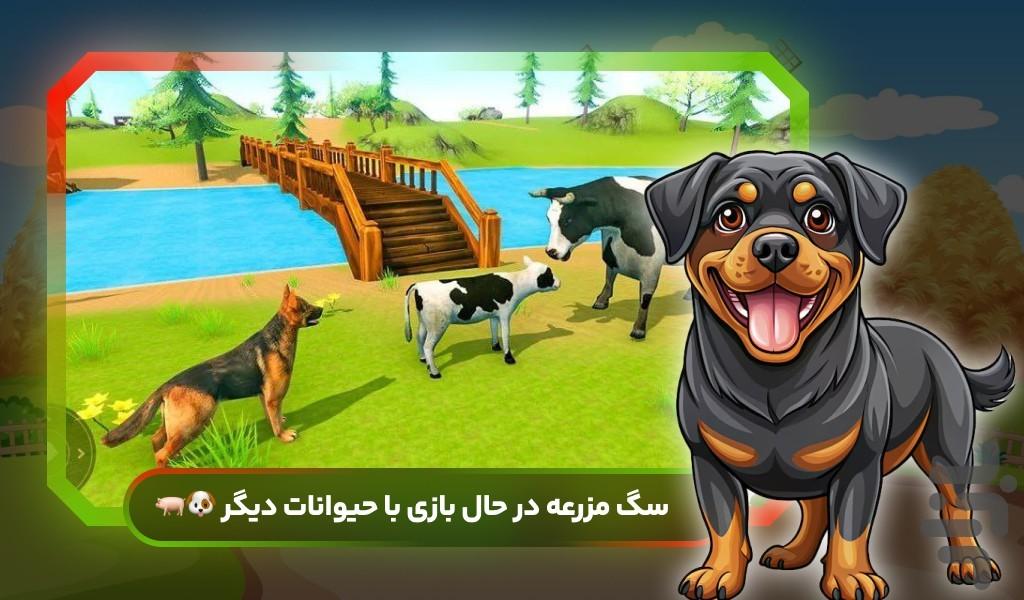 بازی جدید حیات وحش گرگ ها - Gameplay image of android game