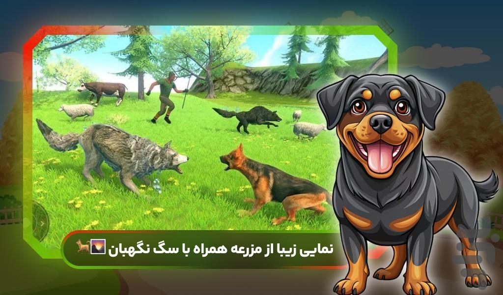 بازی جدید حیات وحش گرگ ها - Gameplay image of android game