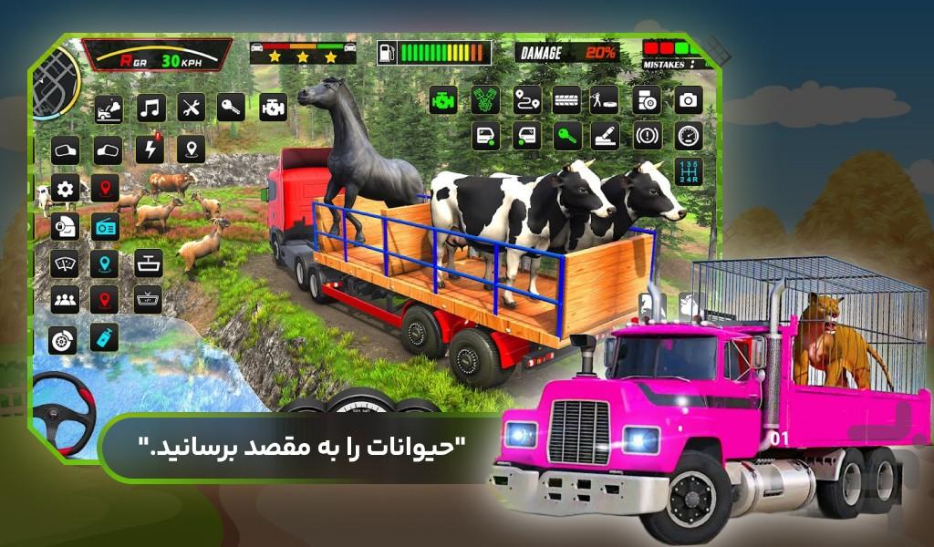 بازی ماشینی حمل حیوان - عکس بازی موبایلی اندروید