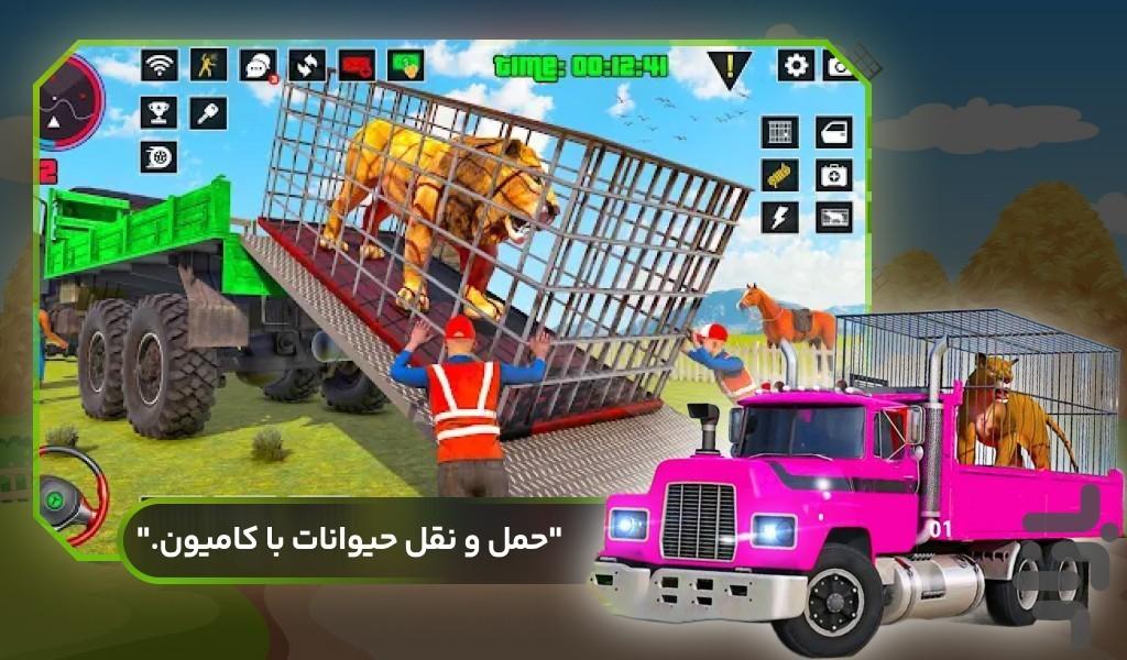 بازی ماشینی حمل حیوان - عکس بازی موبایلی اندروید