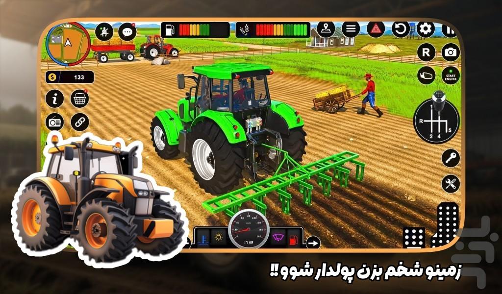 بازی مزرعه داری | تراکتور - Gameplay image of android game