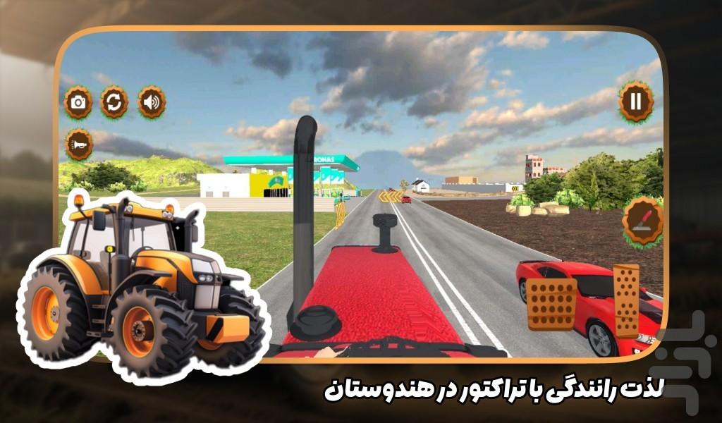 بازی مزرعه داری | تراکتور - عکس بازی موبایلی اندروید