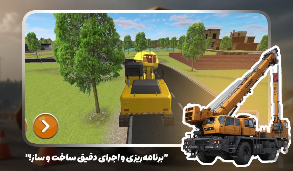 بازی ساخت و ساز جاده - عکس بازی موبایلی اندروید