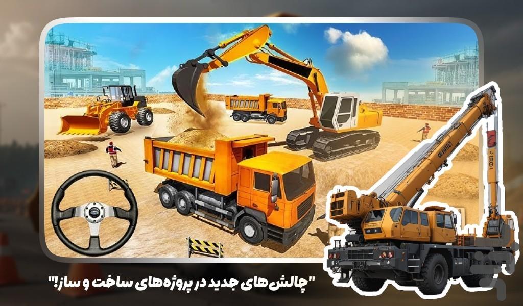 بازی ساخت و ساز - عکس بازی موبایلی اندروید