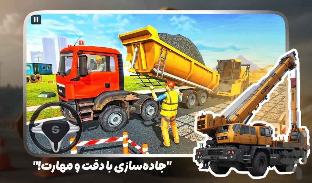 بازی ساخت و ساز جاده - عکس بازی موبایلی اندروید