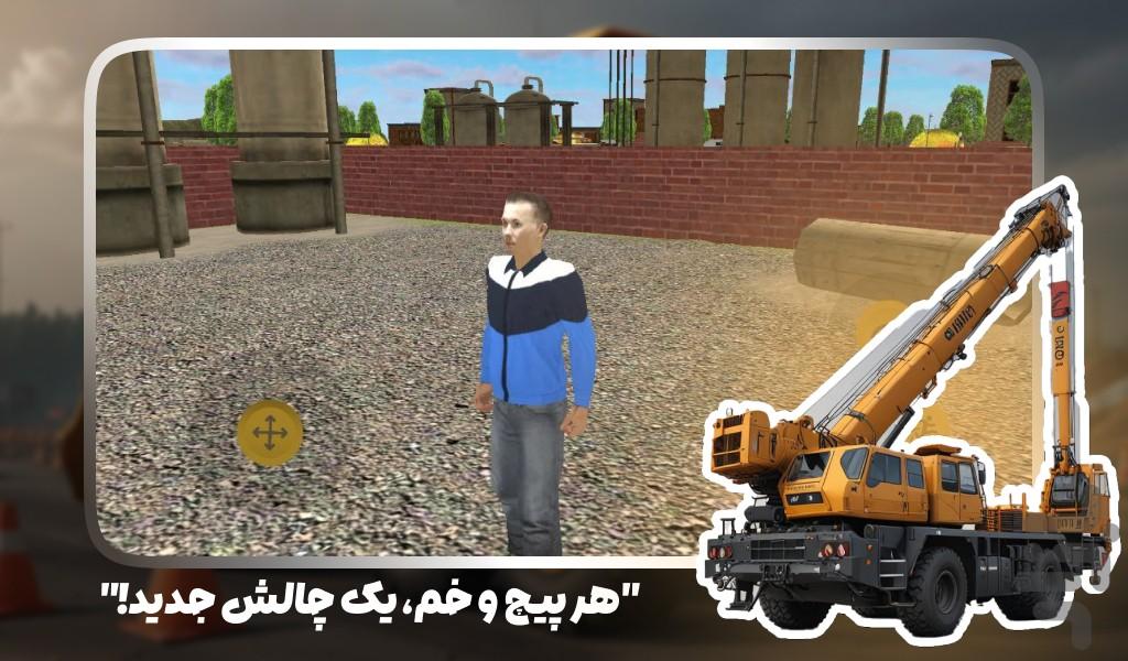 بازی ساخت و ساز جاده - عکس بازی موبایلی اندروید