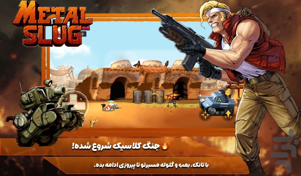 بازی تفنگی بازی تیراندازی - عکس بازی موبایلی اندروید