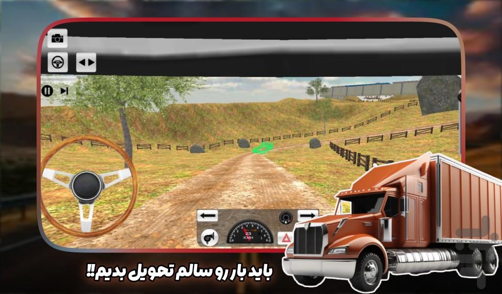 بازی کامیون آفرودی حمل بار - عکس بازی موبایلی اندروید