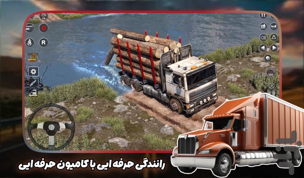 بازی کامیون آفرودی حمل بار - عکس بازی موبایلی اندروید