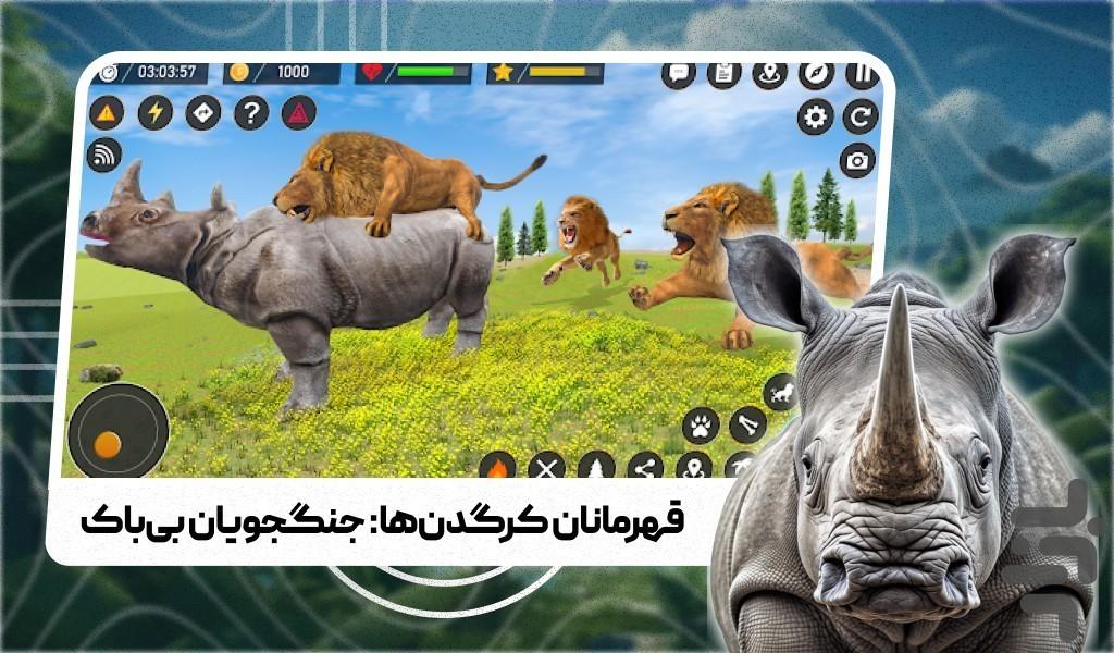 بازی کرگدن - عکس بازی موبایلی اندروید