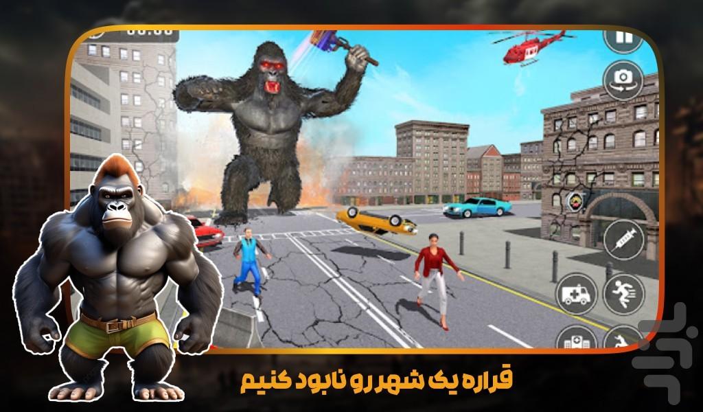 بازی کینگ کونگ قهرمان - Gameplay image of android game