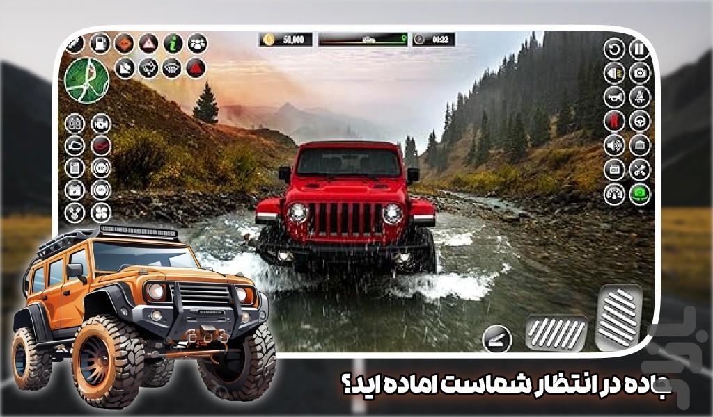بازی رانندگی در کوهستان - Gameplay image of android game