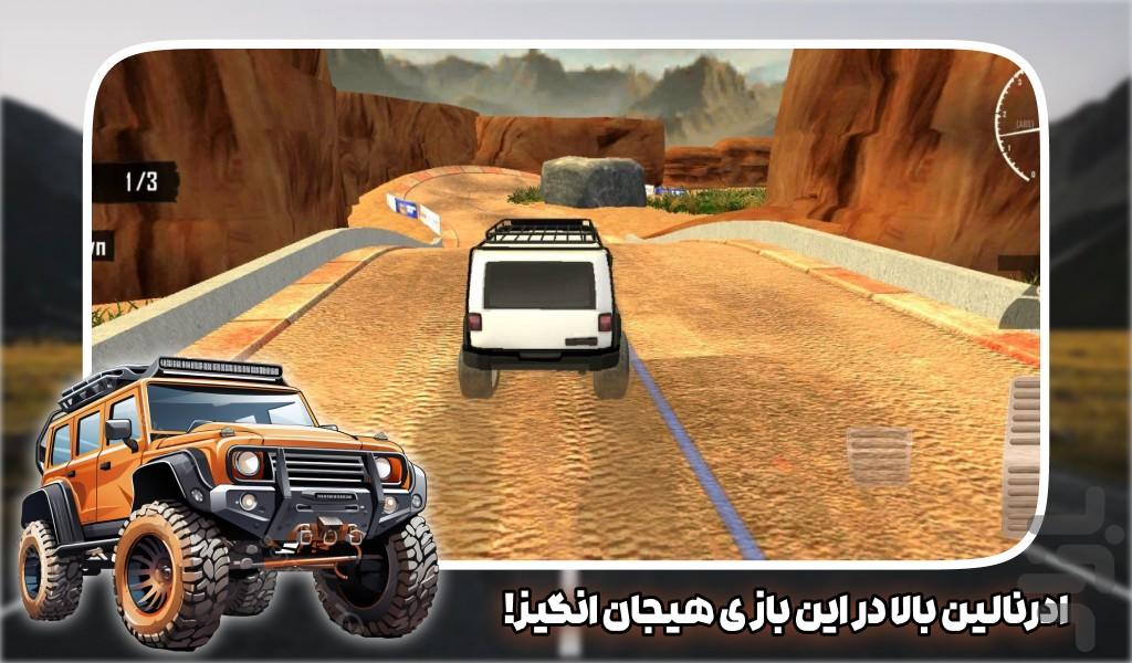 بازی جدید رانندگی در کوهستان - عکس بازی موبایلی اندروید