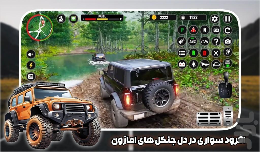 بازی رانندگی در کوهستان - Gameplay image of android game