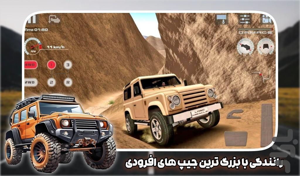 بازی رانندگی در کوهستان - Gameplay image of android game