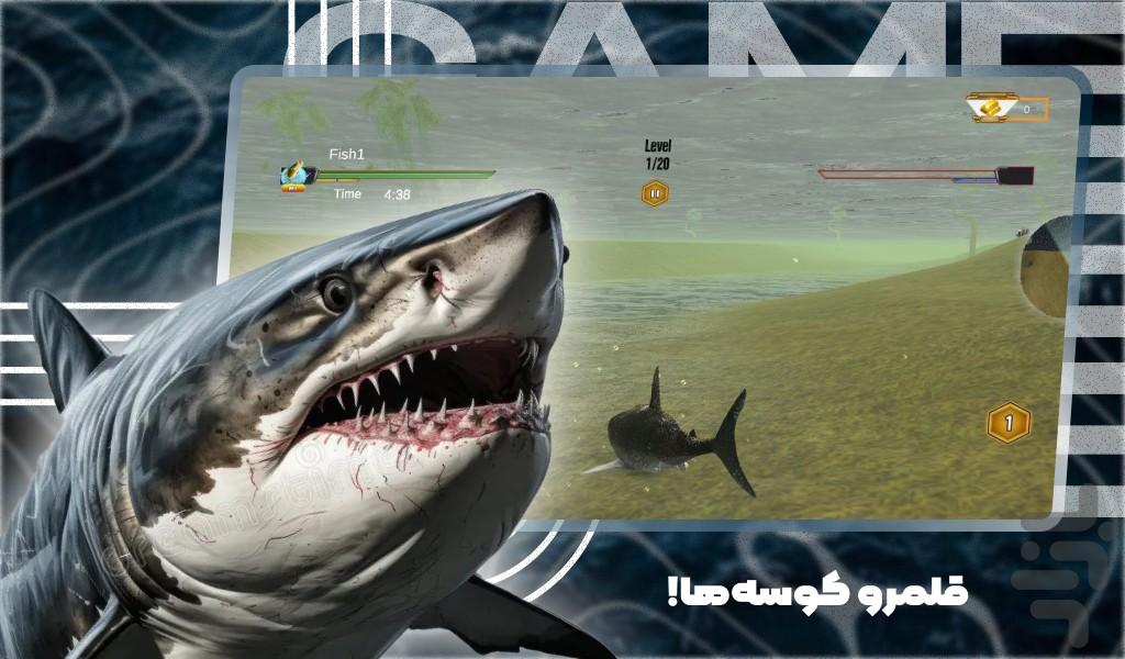 بازی کوسه وحشی - Gameplay image of android game