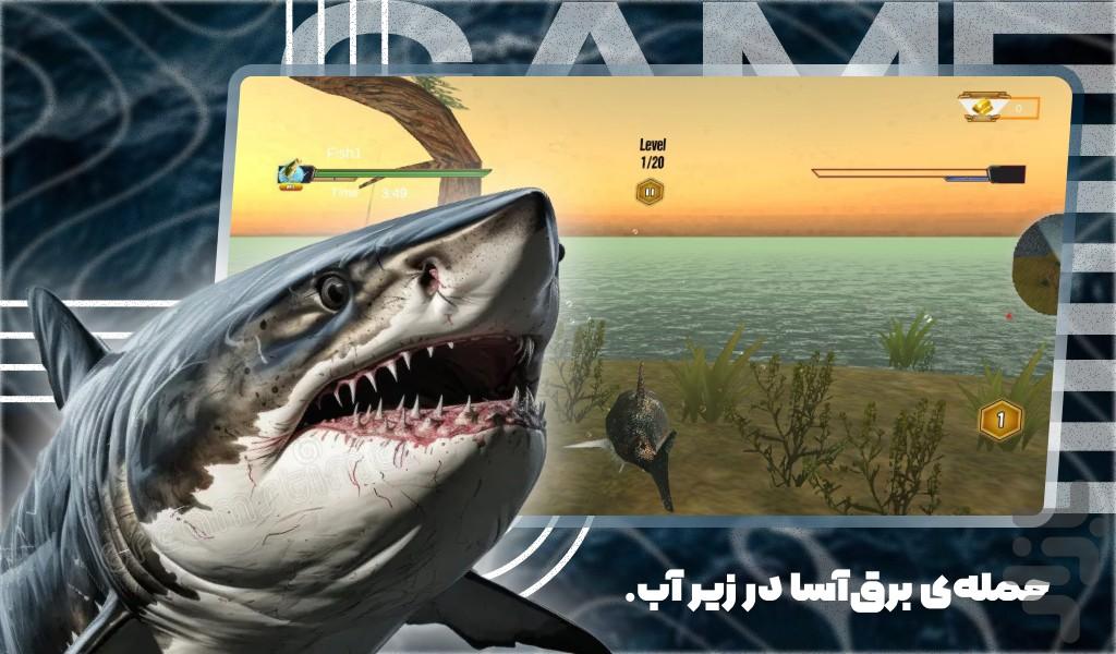 بازی کوسه وحشی - Gameplay image of android game