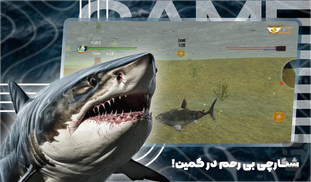 بازی کوسه وحشی - Gameplay image of android game