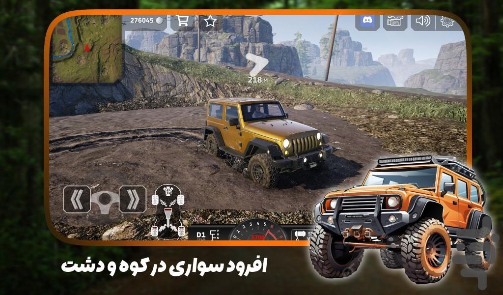 ماشین بازی افرودی - عکس بازی موبایلی اندروید