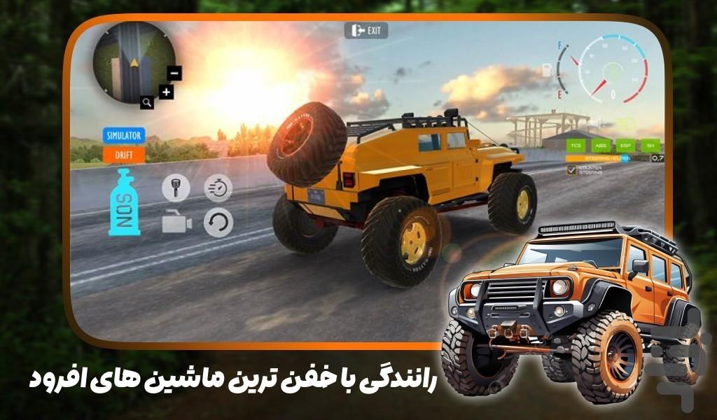 ماشین بازی افرودی - عکس بازی موبایلی اندروید