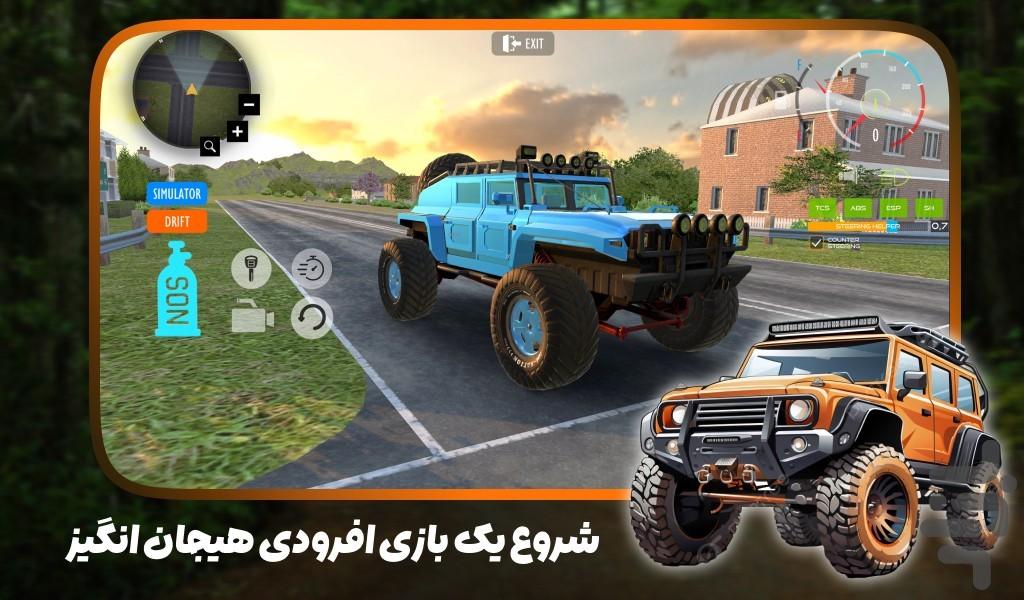 بازی ماشین افرودی - عکس بازی موبایلی اندروید