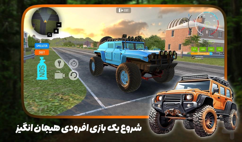 بازی ماشین افرودی - عکس بازی موبایلی اندروید