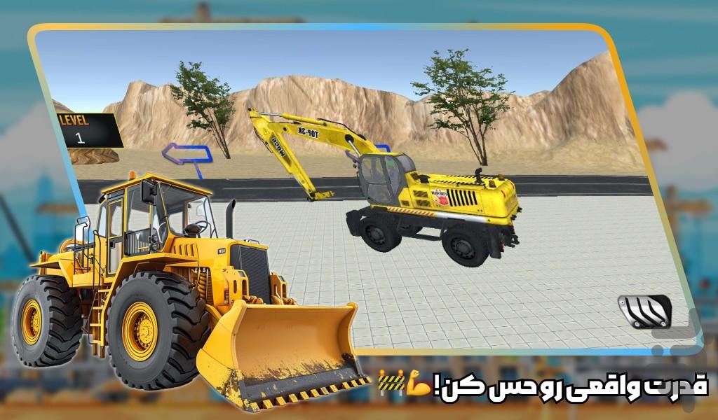 بازی رانندگی ماشینآلات سنگین - عکس بازی موبایلی اندروید