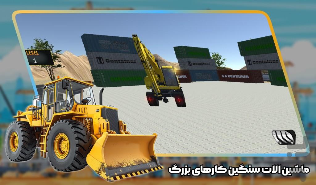 بازی رانندگی ماشینآلات سنگین - عکس بازی موبایلی اندروید