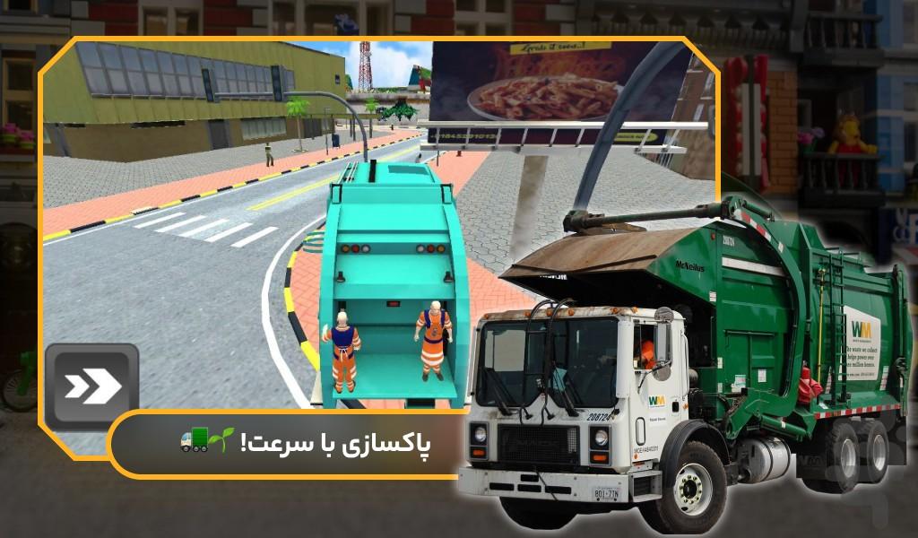 بازی ماشین زباله - Gameplay image of android game
