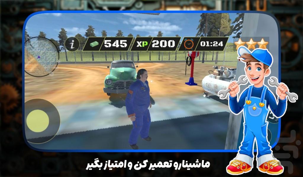 بازی جدید تعمیرکار ماشین - عکس بازی موبایلی اندروید