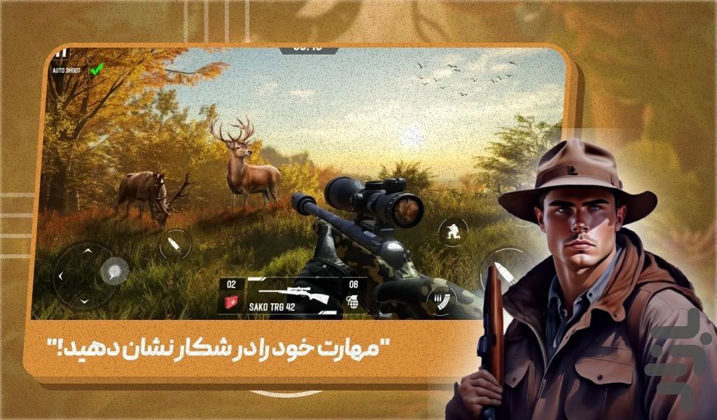 بازی شکار مرغابی - عکس بازی موبایلی اندروید