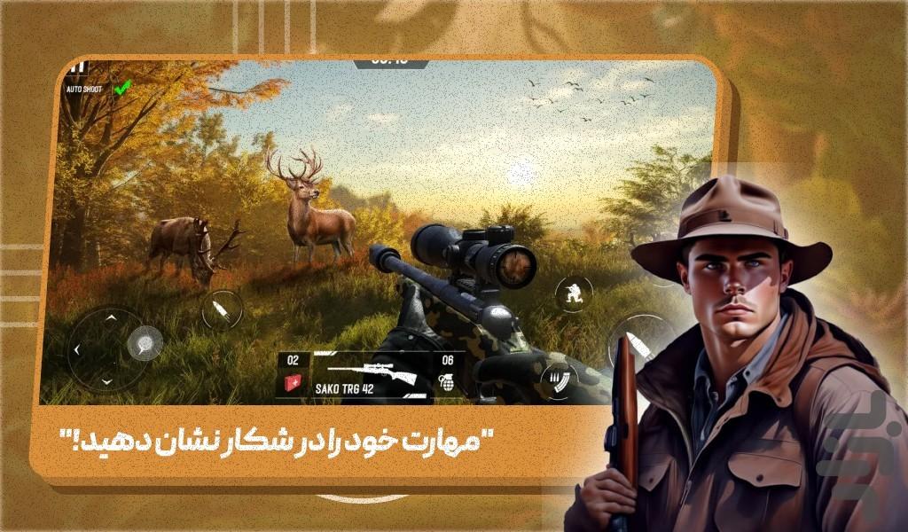 بازی شکار مرغابی - Gameplay image of android game